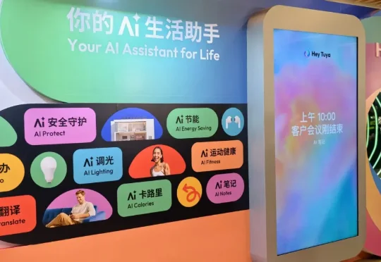 独家对话涂鸦“班长”：从AI家庭、机器人到能源，Agent时代需要生态共赢