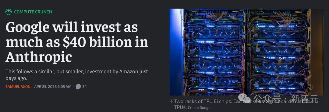 谷歌跪了？400亿砸向死敌！AI御三家终结，OpenAI孤立无援