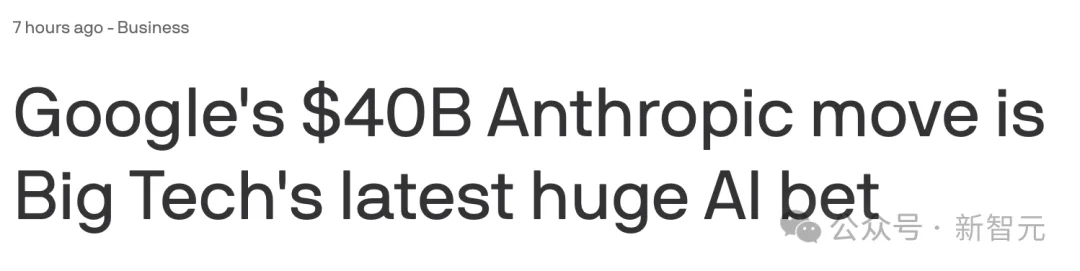 谷歌跪了？400亿砸向死敌！AI御三家终结，OpenAI孤立无援