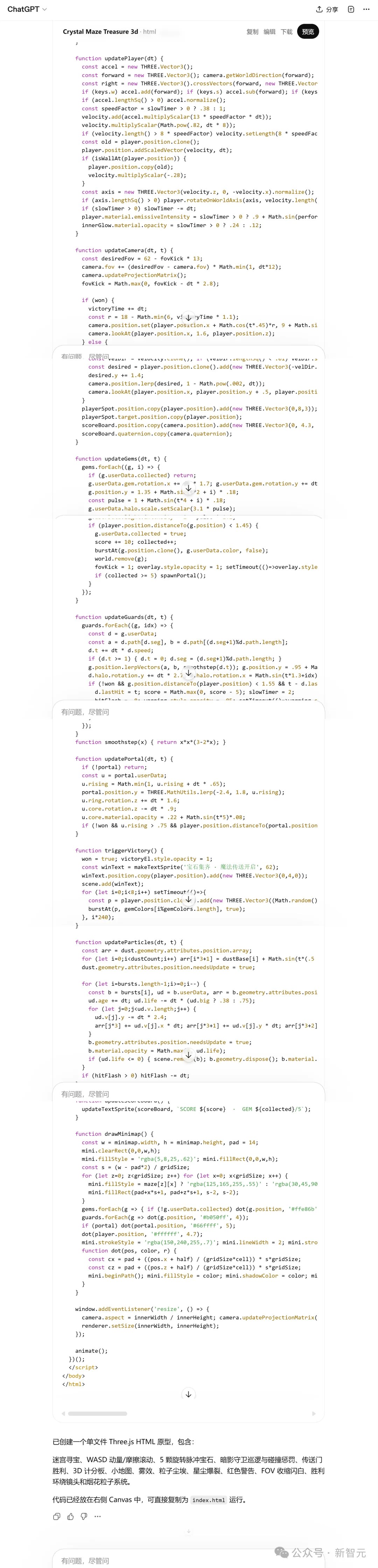 DeepSeek-V4和GPT-5.5第一波实测对决，结果出人意料！