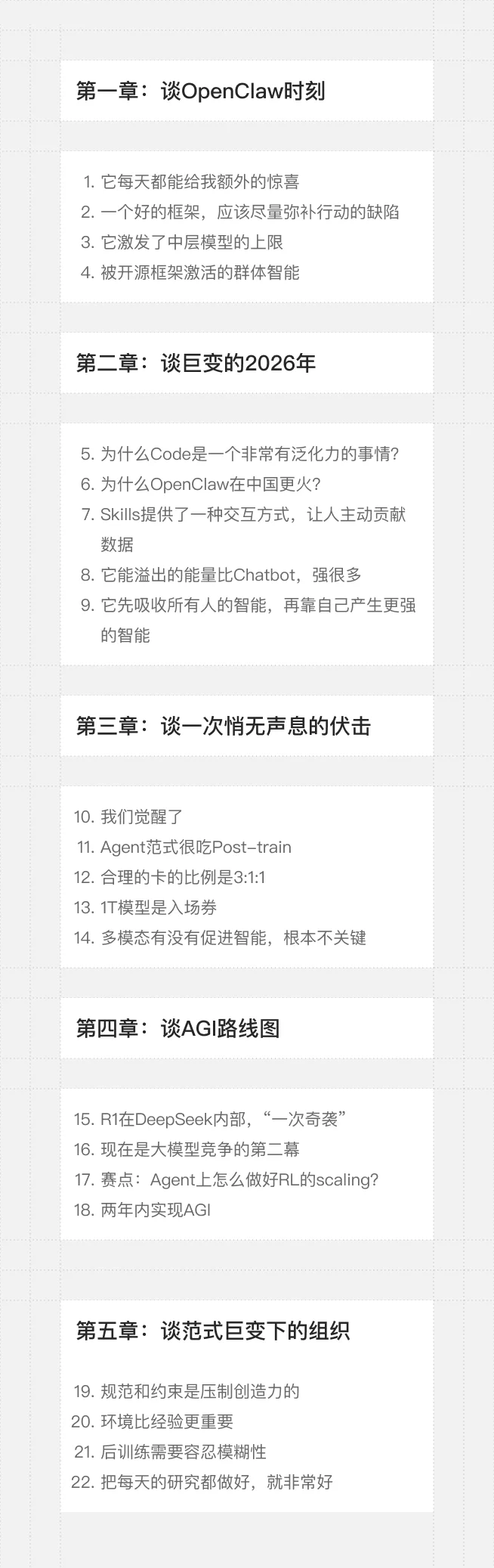 独家对话罗福莉：AI范式已然巨变！