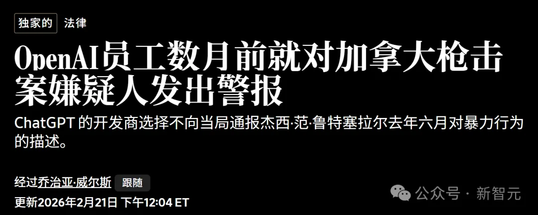 奥特曼，正式向公众道歉