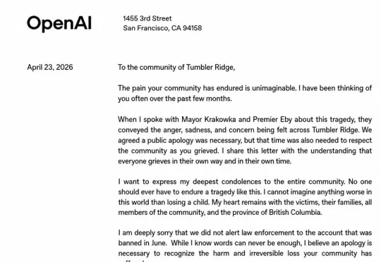 奥特曼，正式向公众道歉