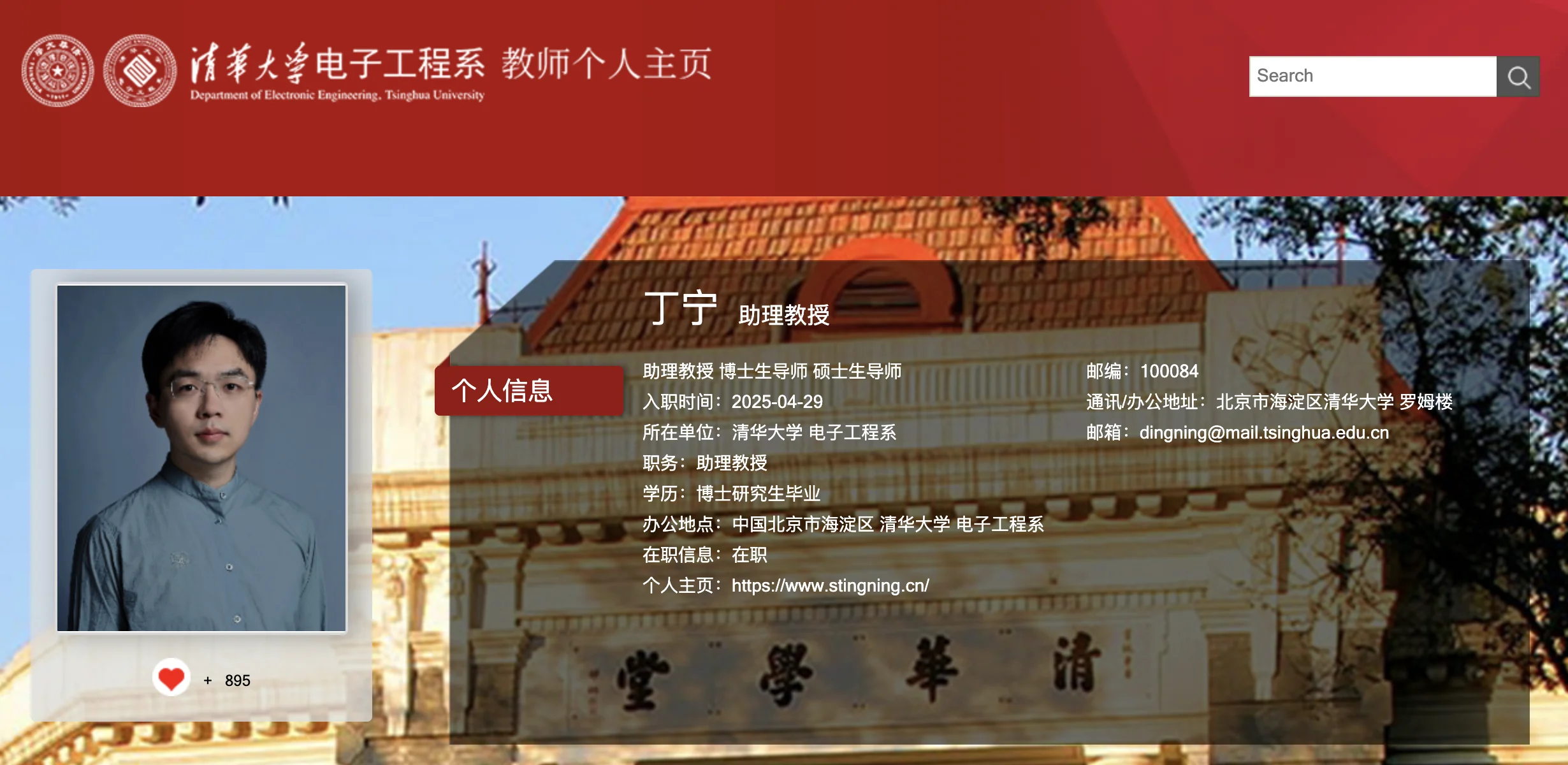 独家丨清华大学丁宁成立通用物理智能公司「自然意志」，估值40亿