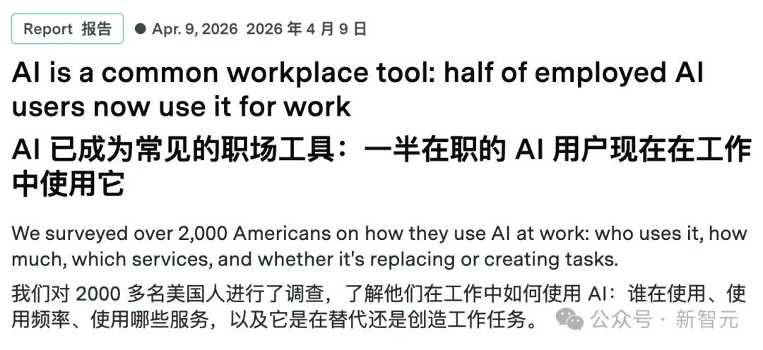 Epoch AI万人调研：老板不订阅，AI就是摆设！