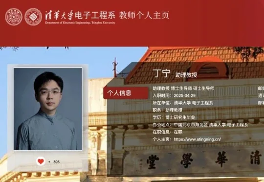 独家丨清华大学丁宁成立通用物理智能公司「自然意志」，估值40亿