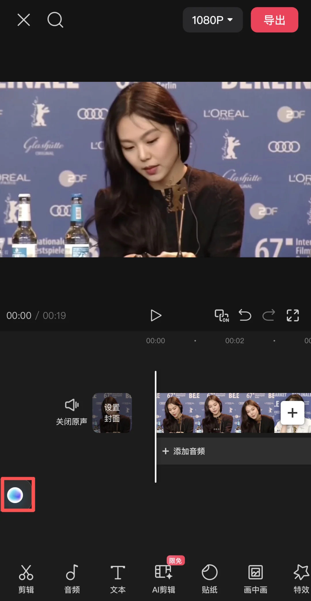 剪映上线AI助手，熬夜剪片的苦日子终于到头了