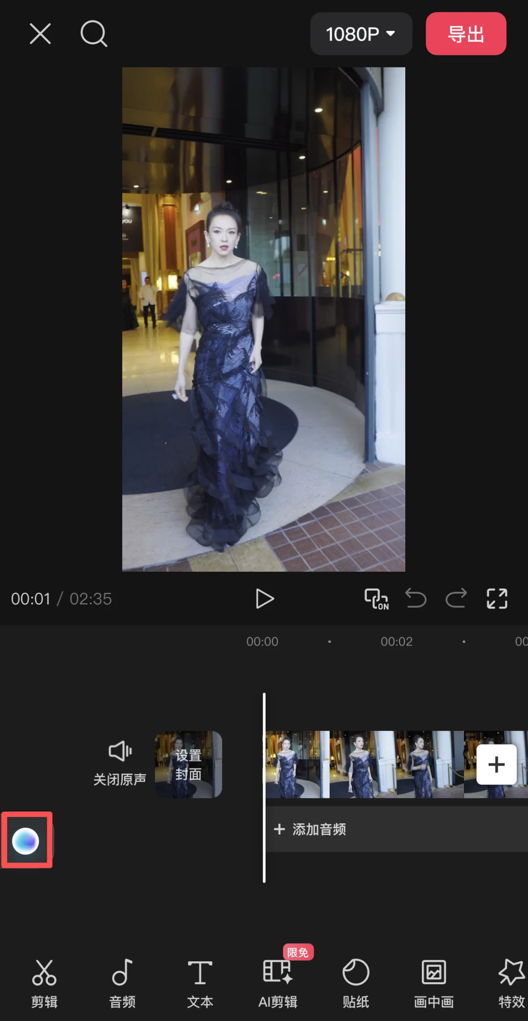 剪映上线AI助手，熬夜剪片的苦日子终于到头了