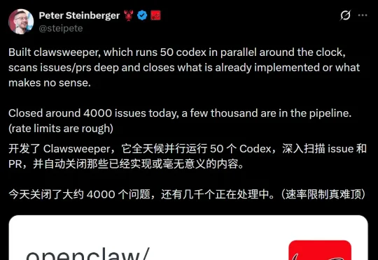 太狠了！OpenClaw之父一夜屠光5000 Issue，GitHub服务器先跪了