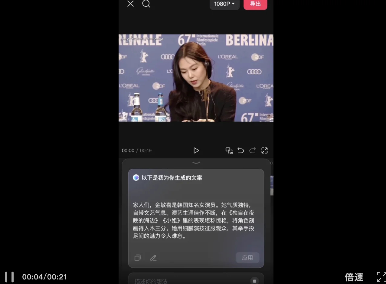 剪映上线AI助手，熬夜剪片的苦日子终于到头了