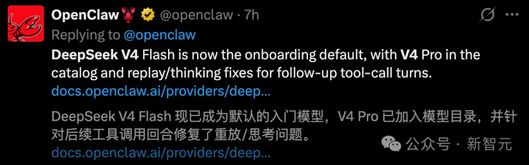 今天起，DeepSeek V4成OpenClaw默认模型！