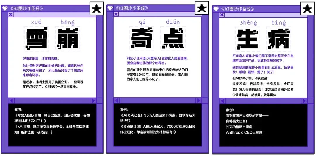 报道了几年 AI，我越来越觉得自己是个骗子……