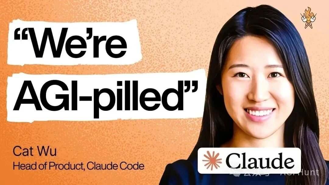 Anthropic 产品负责人：从 6 个月到 1 天的发版秘密，harness 会被模型当早餐吃掉