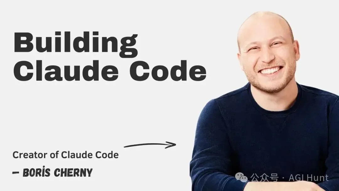 Anthropic 产品负责人：从 6 个月到 1 天的发版秘密，harness 会被模型当早餐吃掉