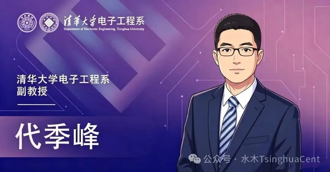 清华副教授代季峰创立Naive.ai，获约3亿美元融资