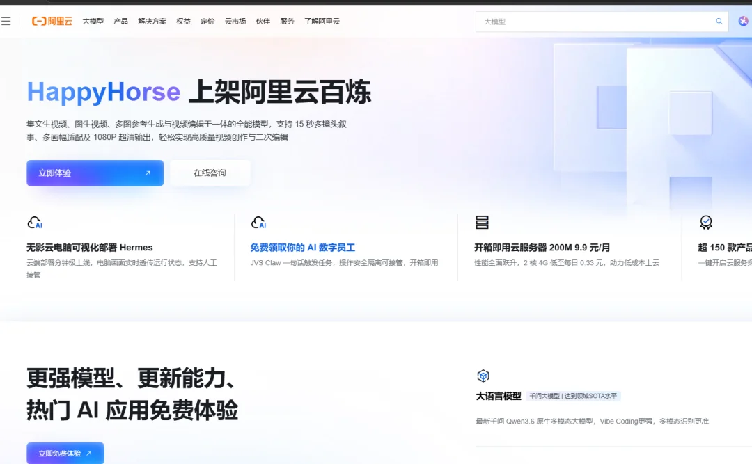 阿里HappyHorse突然上线！实测让马斯克和奥尔特曼法庭开撕，还手搓了GTA6