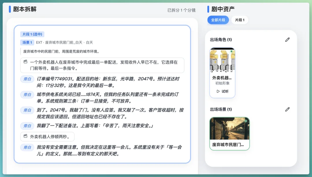一个人做的 AI 短剧，72 小时 GMV 50 万美元