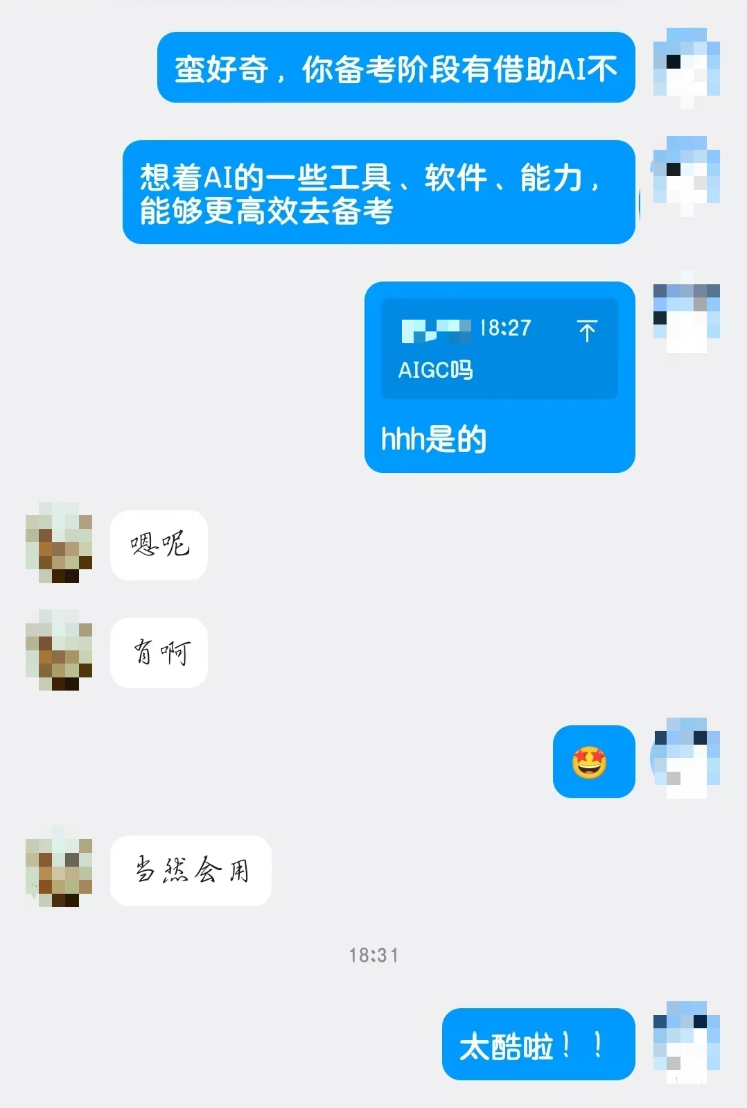 一个二本的女生，用免费的AI考上了北大。