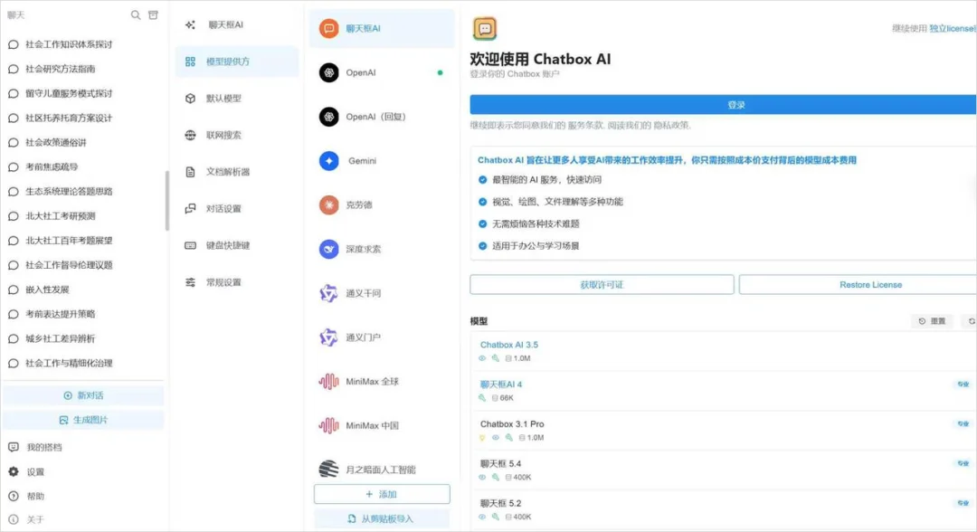 一个二本的女生，用免费的AI考上了北大。