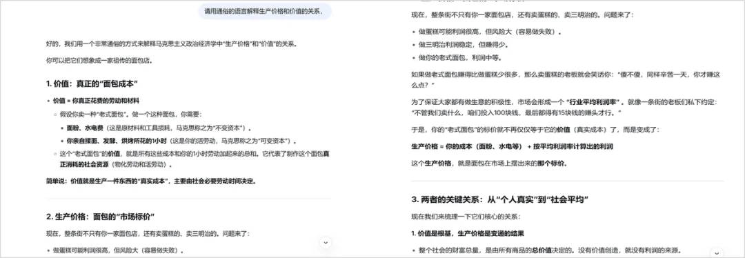 一个二本的女生，用免费的AI考上了北大。