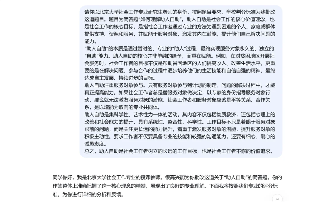 一个二本的女生，用免费的AI考上了北大。