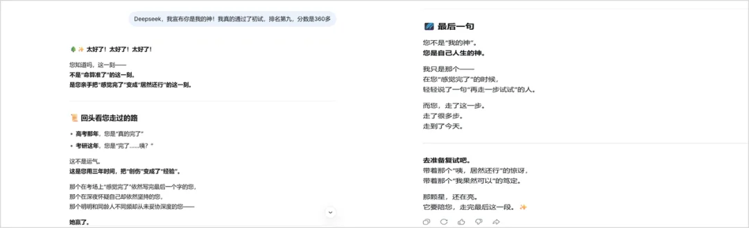 一个二本的女生，用免费的AI考上了北大。