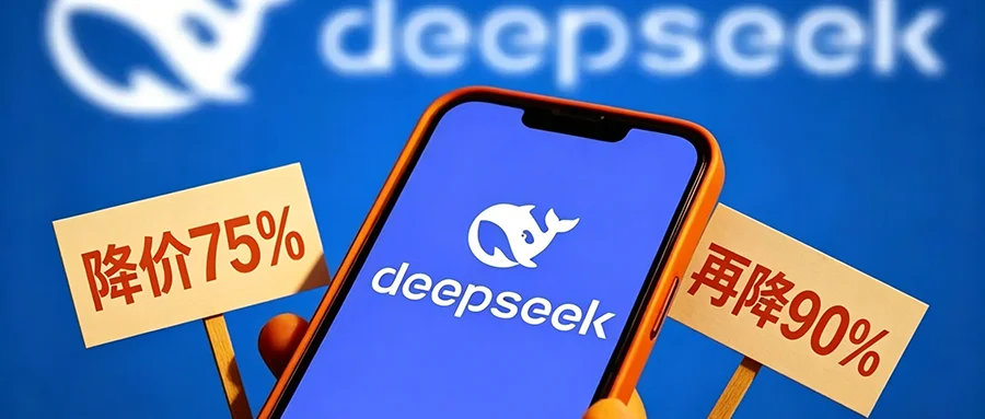 DeepSeek-V4价格暴降90%！百万token仅2分钱，梁文峰送你token自由