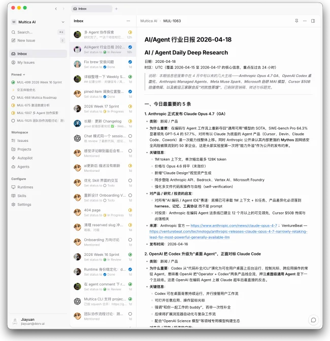 一周1.2w Star，热门赛道杀出一匹黑马！对谈Multica张佳圆：如何重写“人A协作”规则？