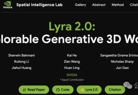 老黄100%免费开源！老照片炸成可漫游3D宇宙