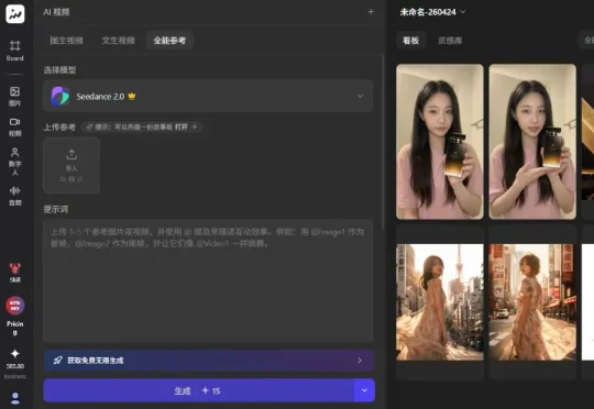 满血版 Seedance 2.0 的成本被 Topview 打下来了！