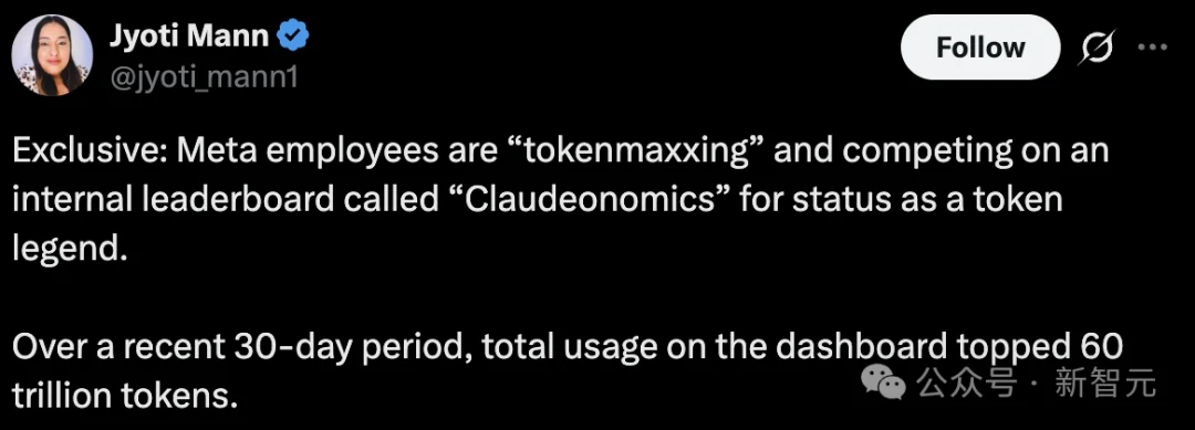 刷Token走火入魔！Meta员工写外挂作弊冲榜，1个月烧掉200万美元