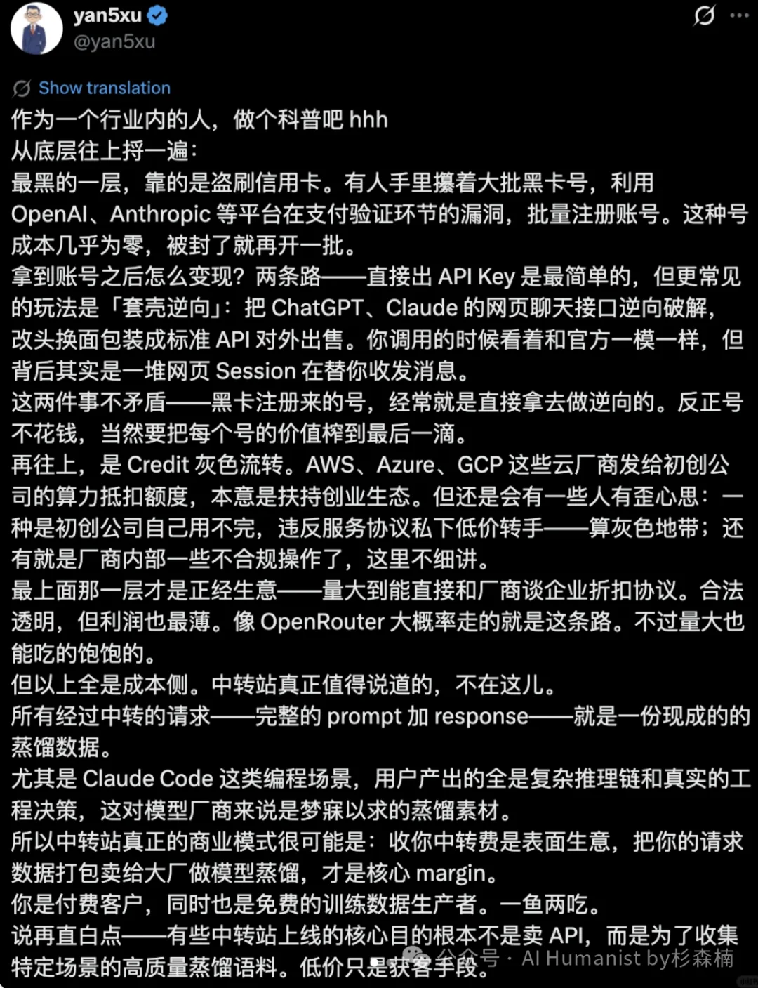 Token 经济，人类史上「第一个叛徒」出现了