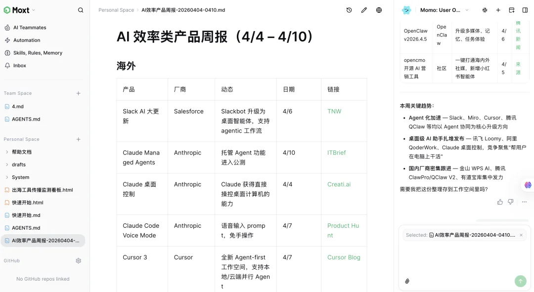 部署一批 7×24 小时在线，自主写代码、做报告的 AI 同事