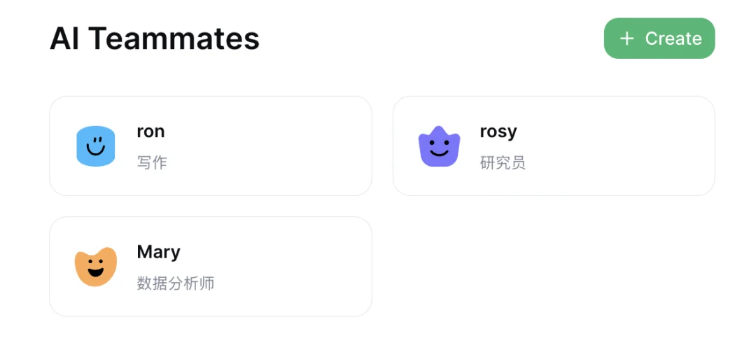 部署一批 7×24 小时在线，自主写代码、做报告的 AI 同事