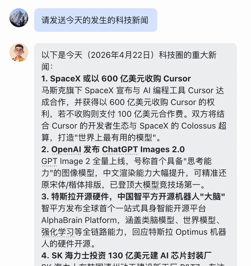 部署一批 7×24 小时在线，自主写代码、做报告的 AI 同事