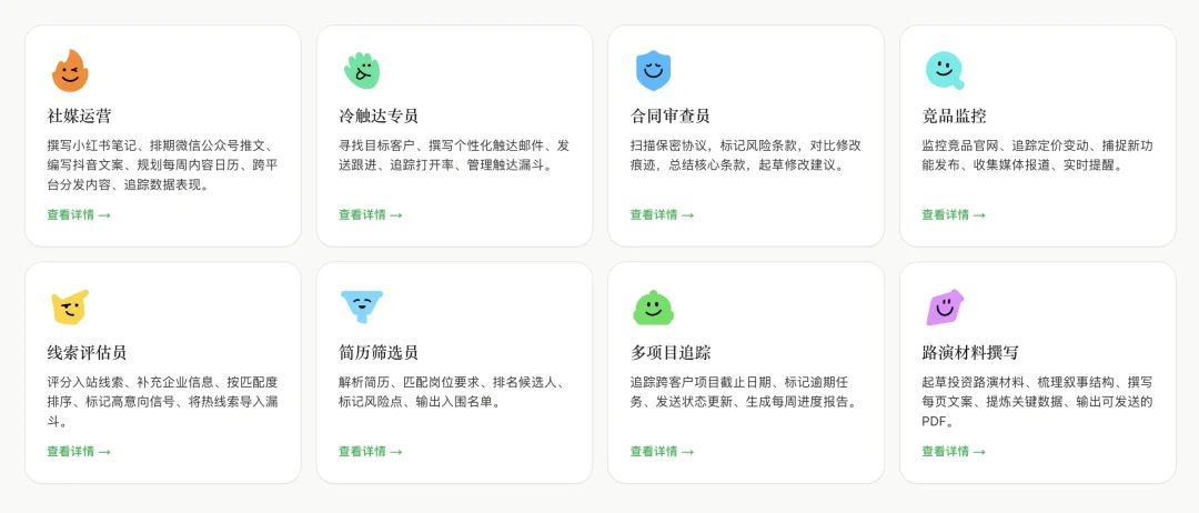 部署一批 7×24 小时在线，自主写代码、做报告的 AI 同事