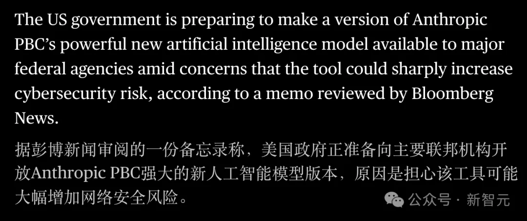 Anthropic最强网络攻防大模型Mythos，美国国安局早就一直在用了