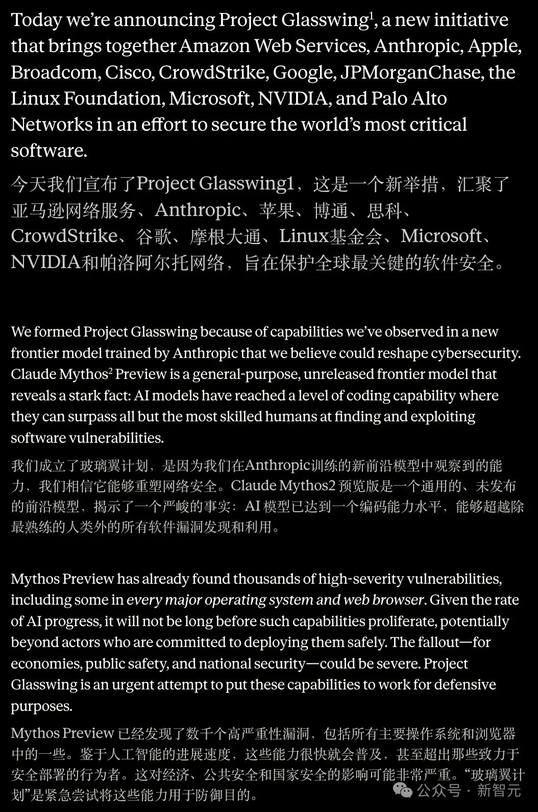 Anthropic最强网络攻防大模型Mythos，美国国安局早就一直在用了