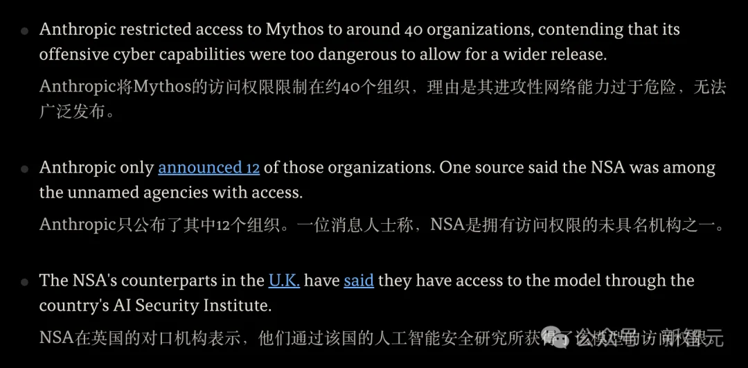 Anthropic最强网络攻防大模型Mythos，美国国安局早就一直在用了