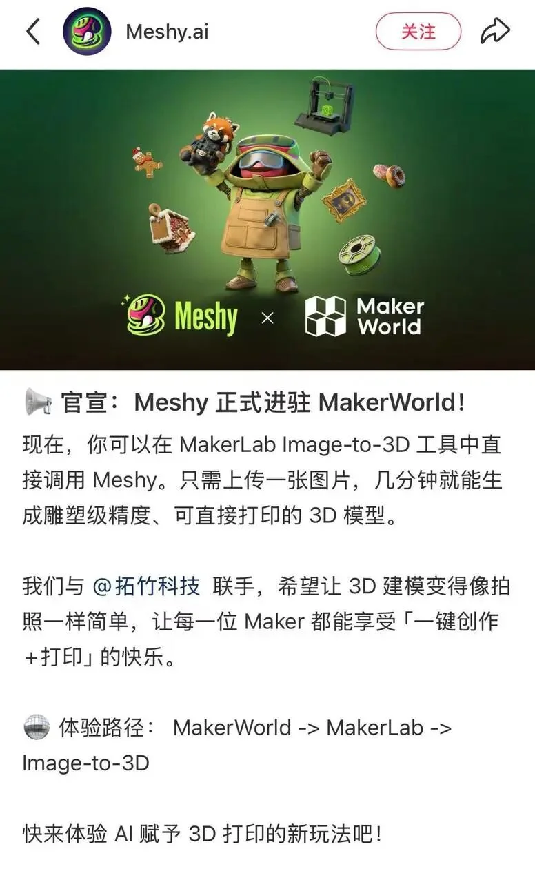 从99行代码复刻冰雪奇缘，到引领3D AI，胡渊鸣的公司凭什么「爆火欧美」？