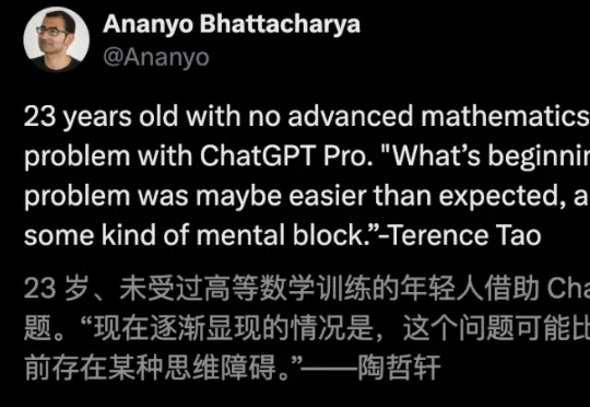 23岁门外汉携ChatGPT，攻克60年数学猜想！陶哲轩：我们全走偏了