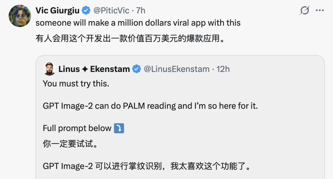 GPT-Image-2 现在最火的玩法：给人看手相，AI 把我夸飘了