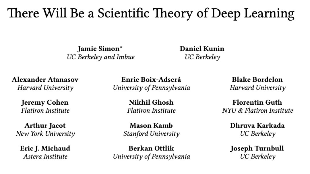 终于，学界找到了深度学习的「牛顿定律」