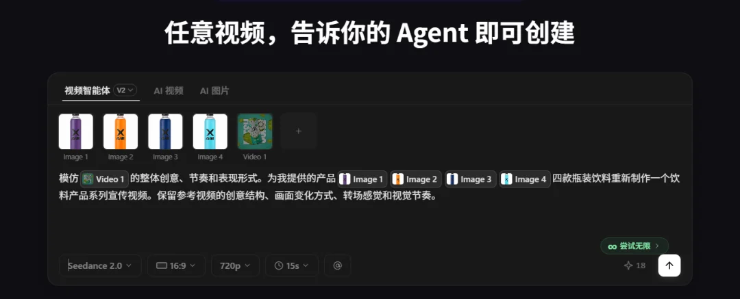 满血版 Seedance 2.0 的成本被 Topview 打下来了！