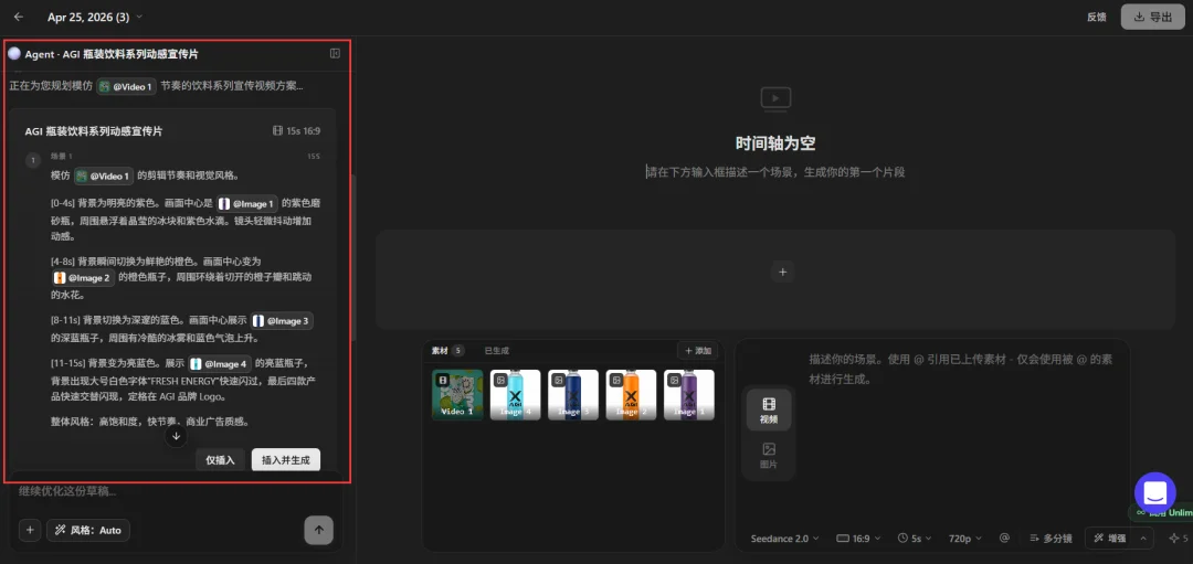 满血版 Seedance 2.0 的成本被 Topview 打下来了！