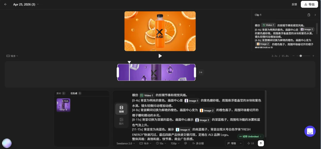 满血版 Seedance 2.0 的成本被 Topview 打下来了！