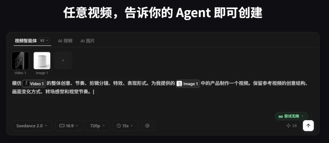 满血版 Seedance 2.0 的成本被 Topview 打下来了！
