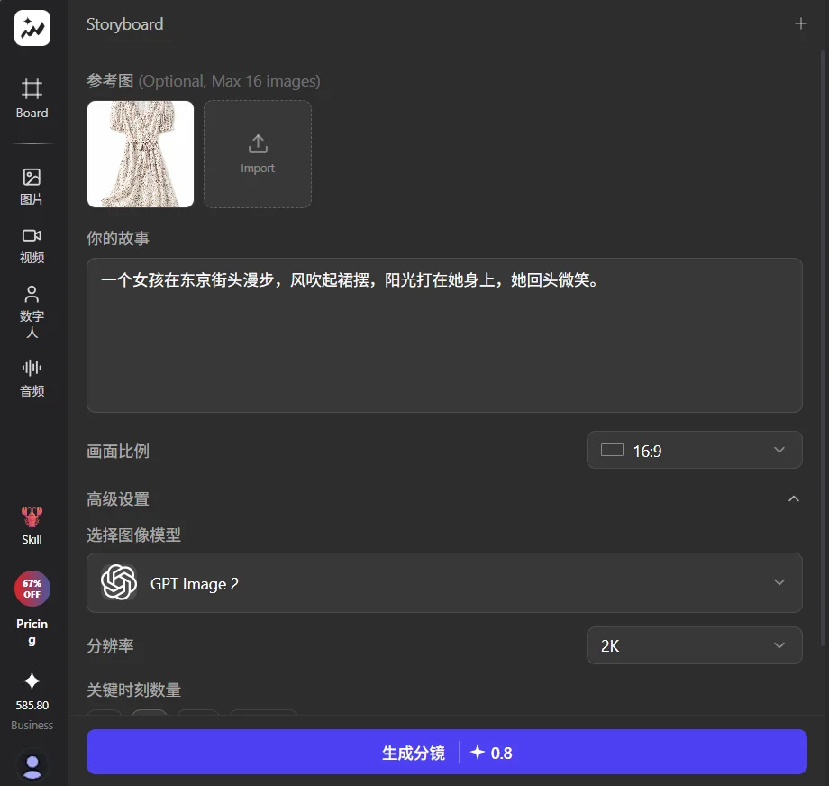 满血版 Seedance 2.0 的成本被 Topview 打下来了！