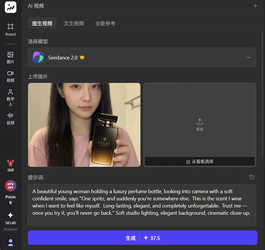 满血版 Seedance 2.0 的成本被 Topview 打下来了！