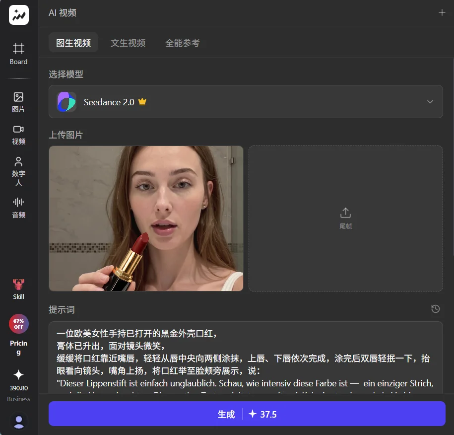 满血版 Seedance 2.0 的成本被 Topview 打下来了！
